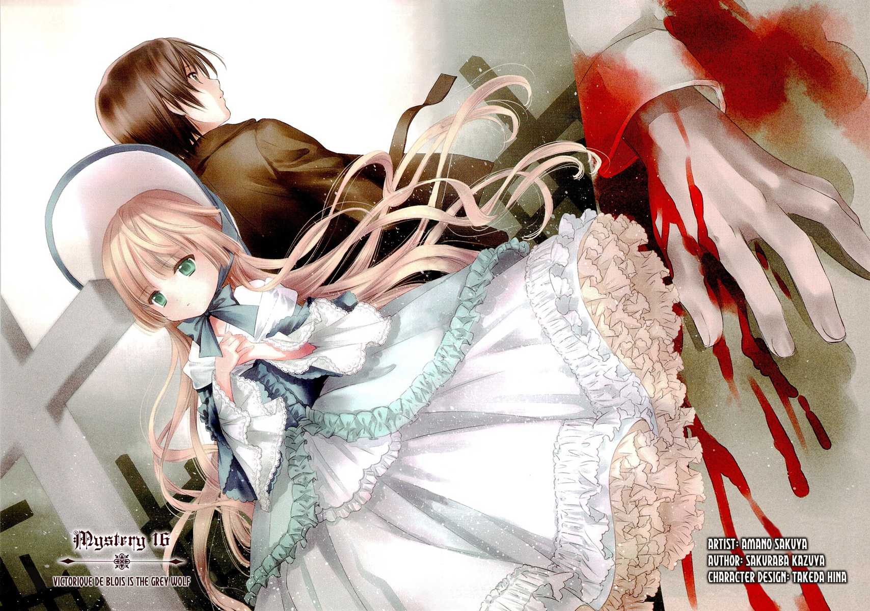 Gosick Chapter 16 page 3 - Chapter 16: Victorique de Blois is the Grey Wolf