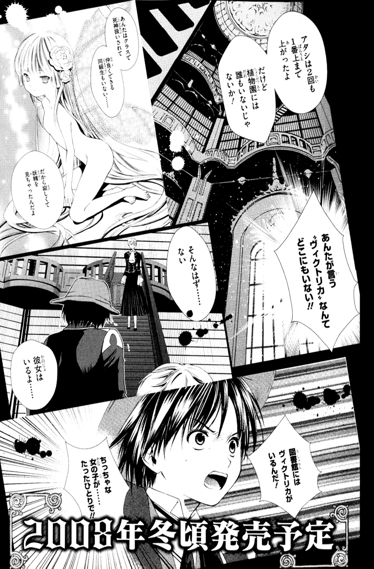 Gosick Chapter 3 page 41 - Chapter 3: The warehouse is haunted by the ghost of Millie Marle