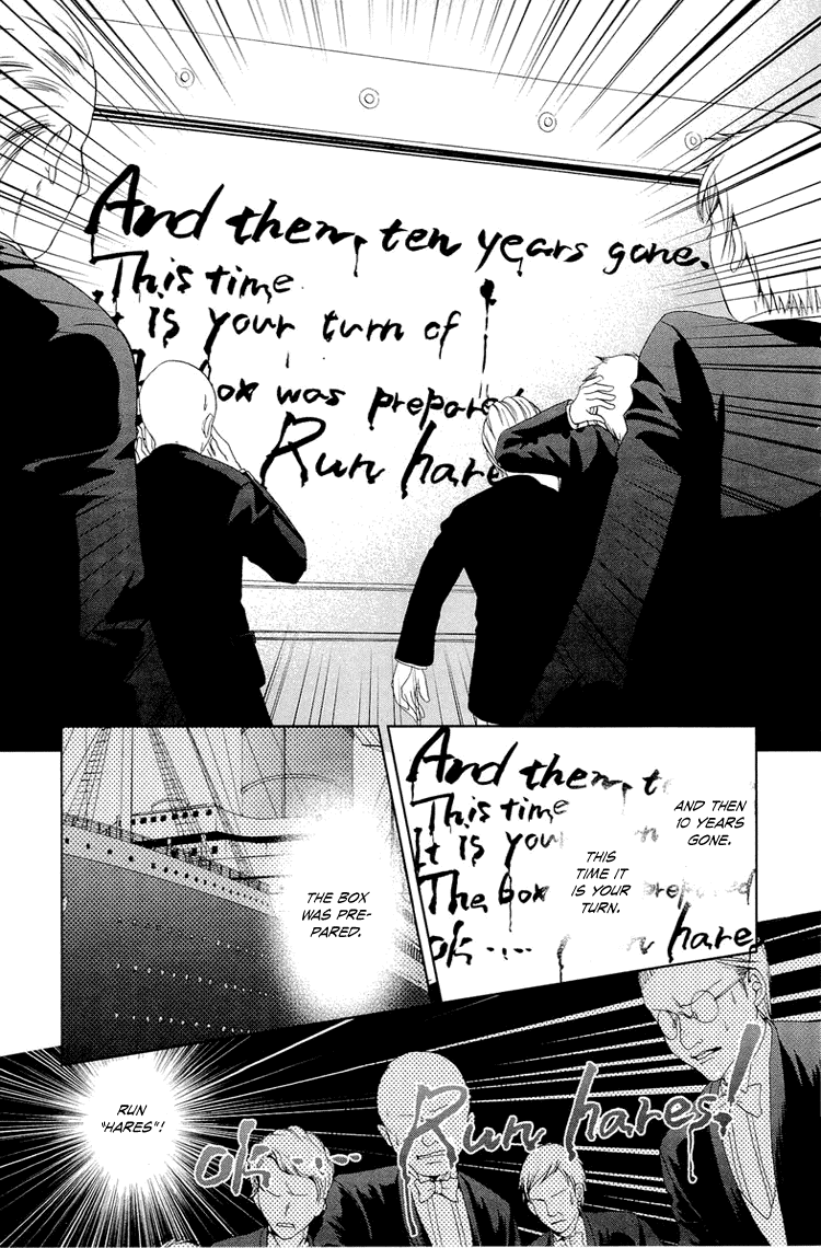 Gosick Chapter 8 page 19 - Chapter 8: Phantom Ship (S.S. Queen Berry)