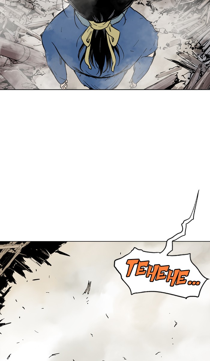 Gosu Chapter 106 page 62 - Chapter 106: [Chapter 2] Ep. 20