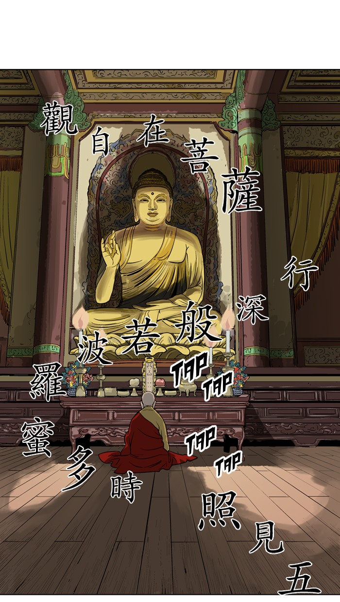 Gosu Chapter 12 page 90 - Chapter 12: Ep. 12 - The rosy-cheeked sword devil So Hong (2)