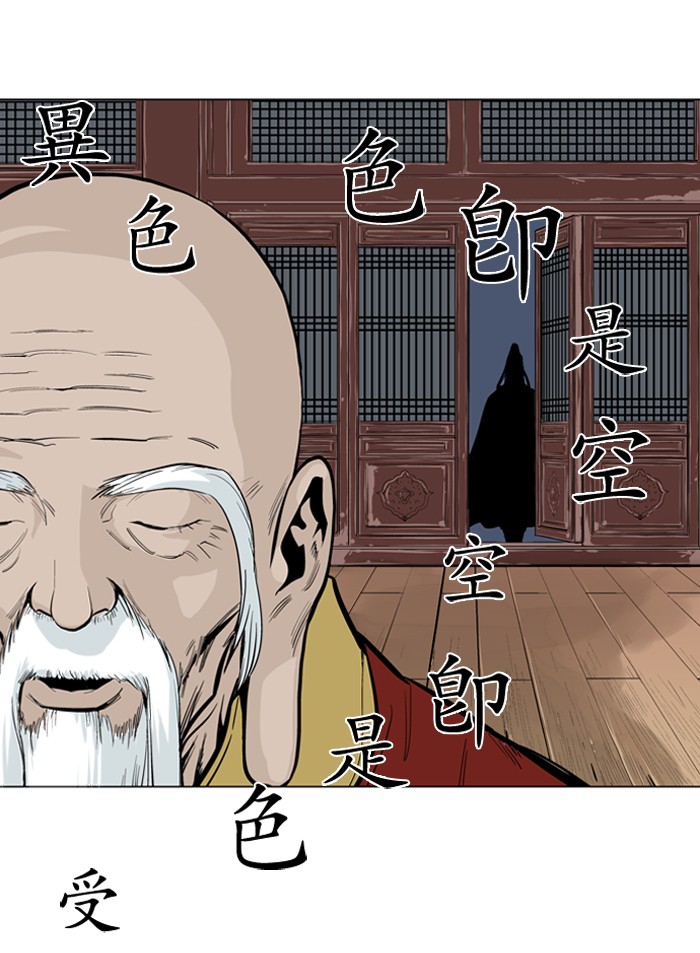 Gosu Chapter 12 page 92 - Chapter 12: Ep. 12 - The rosy-cheeked sword devil So Hong (2)