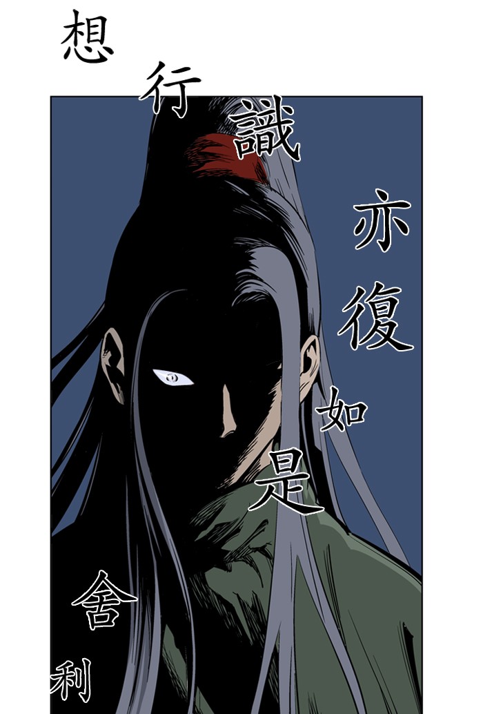 Gosu Chapter 12 page 93 - Chapter 12: Ep. 12 - The rosy-cheeked sword devil So Hong (2)