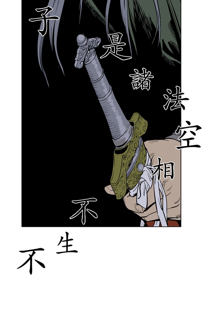 Gosu Chapter 12 page 94 - Chapter 12: Ep. 12 - The rosy-cheeked sword devil So Hong (2)