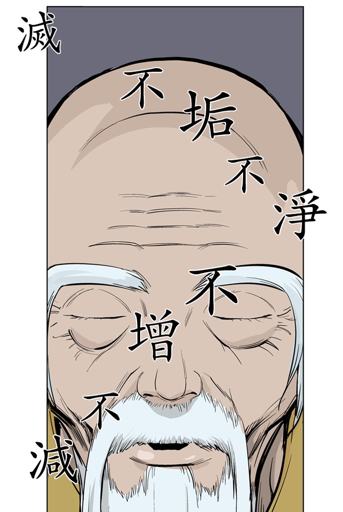 Gosu Chapter 12 page 95 - Chapter 12: Ep. 12 - The rosy-cheeked sword devil So Hong (2)