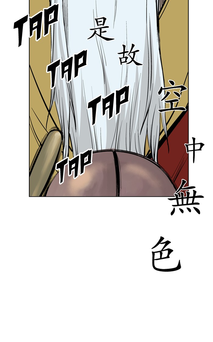 Gosu Chapter 12 page 96 - Chapter 12: Ep. 12 - The rosy-cheeked sword devil So Hong (2)