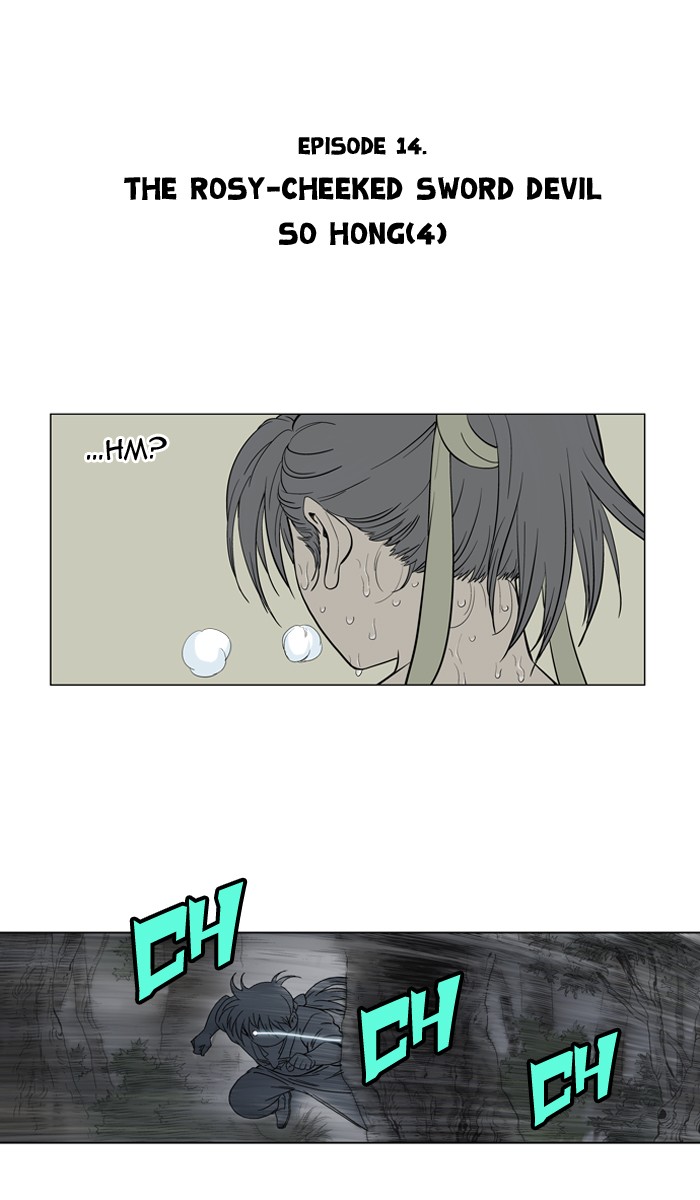 Gosu Chapter 14 page 2 - Chapter 14: Ep. 14 - The rosy-cheeked sword devil So Hong (4)