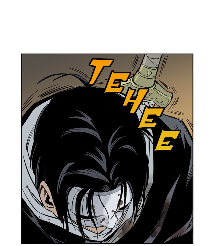 Gosu Chapter 15 page 55 - Chapter 15: Ep. 15 - The rosy-cheeked sword devil So Hong (5)