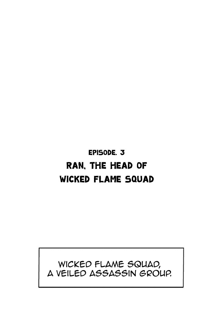 Gosu Chapter 3 page 2 - Chapter 3: Ep. 3 - Ran, The head of Wicked Flame Squad