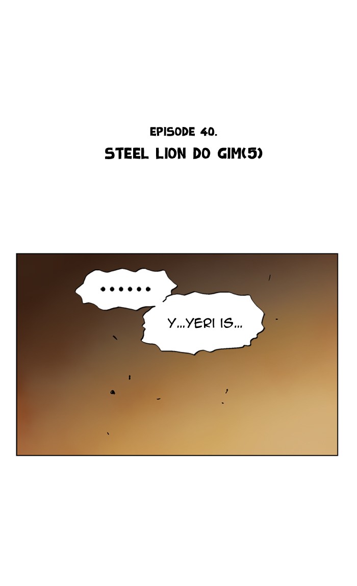 Gosu Chapter 40 page 2 - Chapter 40: Ep. 40 - Steel lion Do Gim (5)