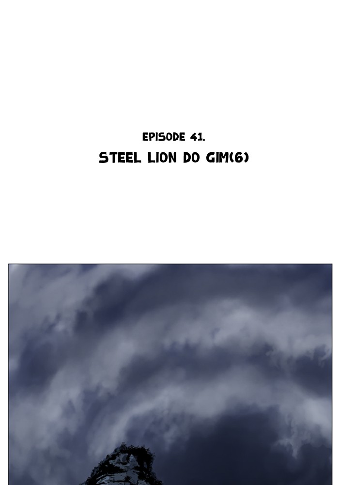 Gosu Chapter 41 page 2 - Chapter 41: Ep. 41 - Steel lion Do Gim (6)