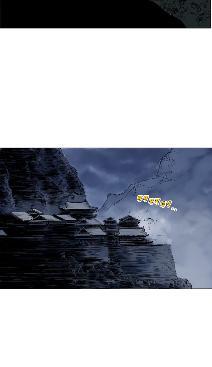 Gosu Chapter 43 page 97 - Chapter 43: Ep. 43 - Steel lion Do Gim (8)