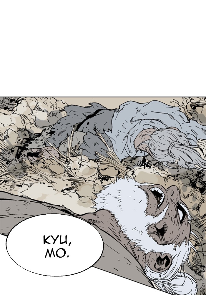 Gosu Chapter 72 page 36 - Chapter 72: Ep. 72 - Wild Dogs (14)