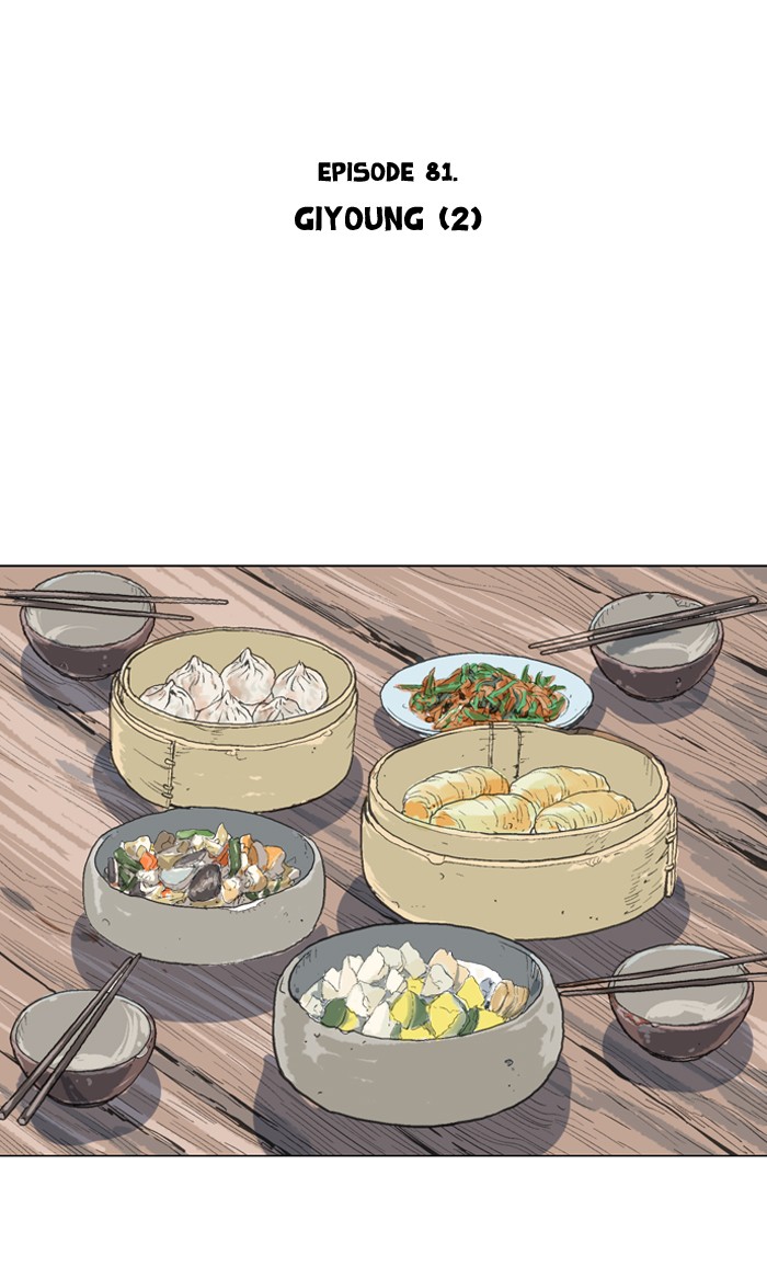 Gosu Chapter 81 page 2 - Chapter 81: Ep. 81 - Giyoung (2)