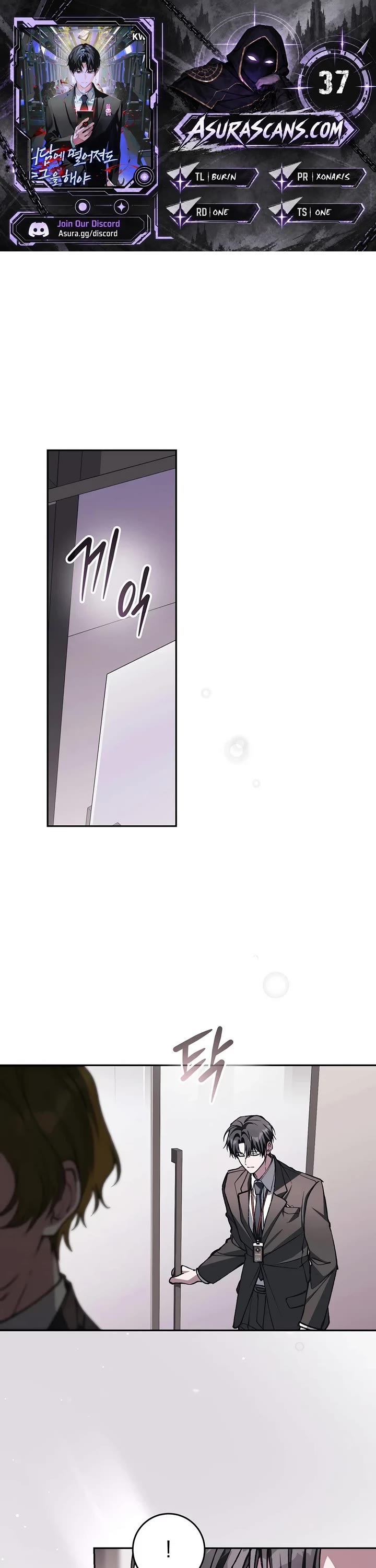 Got Dropped into a Ghost Story, Still Gotta Work Chapter 37 page 1 - Chapter 37