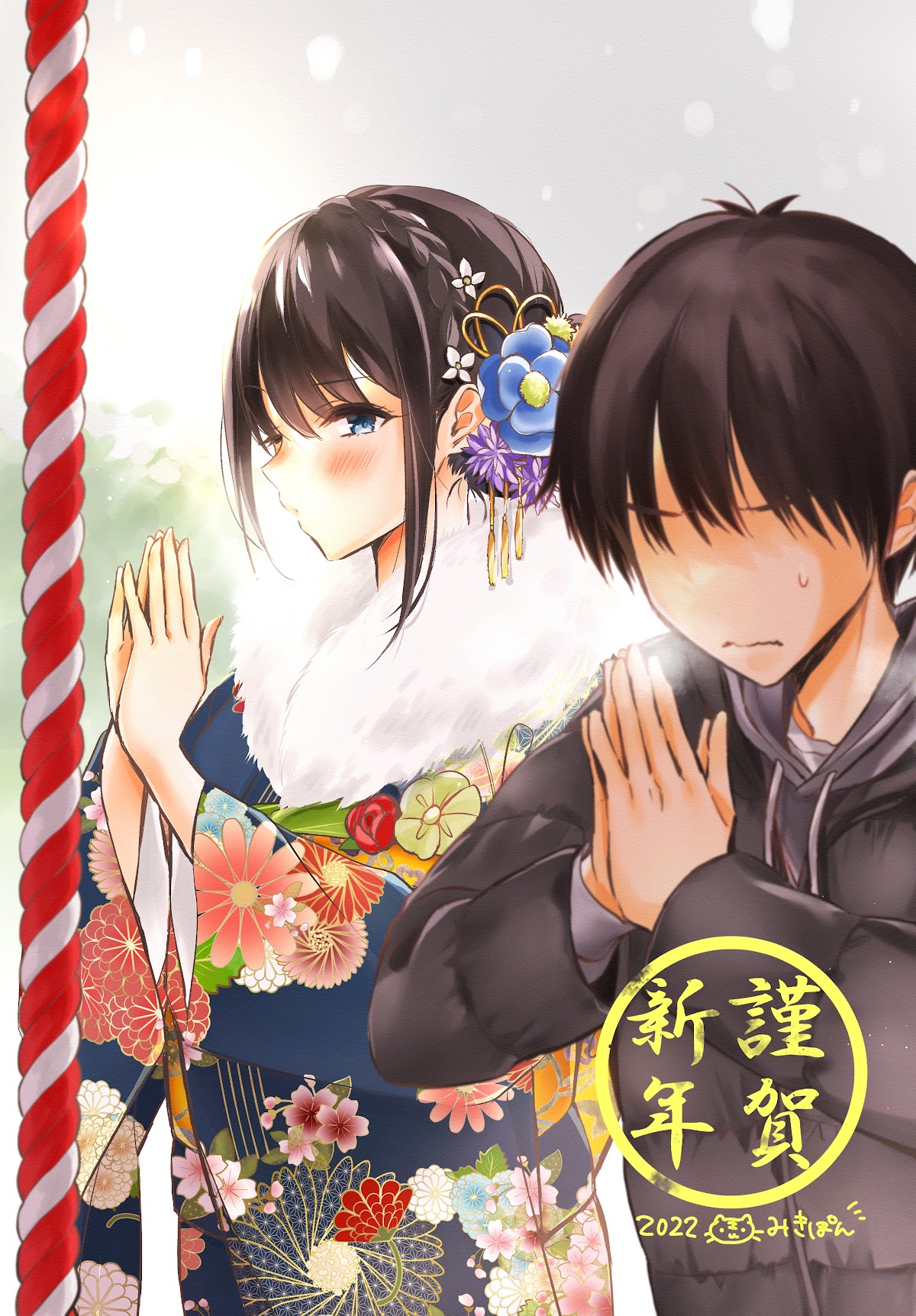 Gotou-san wa Furimukasetai! (Pixiv Serialization) Chapter 22.5 page 1 - Happy New Year