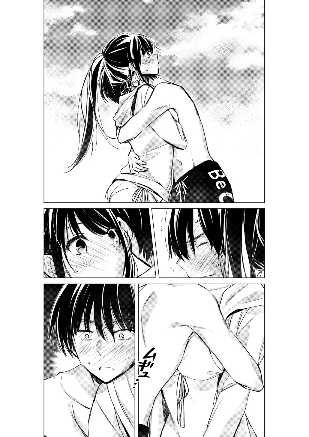Gotou-san wa Furimukasetai! (Pixiv Serialization) Chapter 32 page 4 - Chapter 32