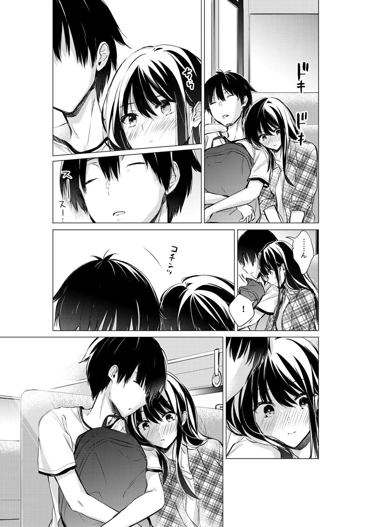 Gotou-san wa Furimukasetai! (Pixiv Serialization) Chapter 41 page 5 - Chapter 41
