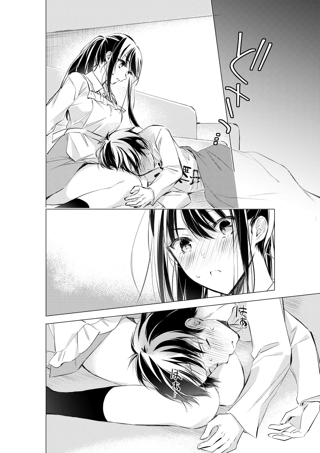 Gotou-san wa Furimukasetai! (Pixiv Serialization) Chapter 75 page 3 - Chapter 75