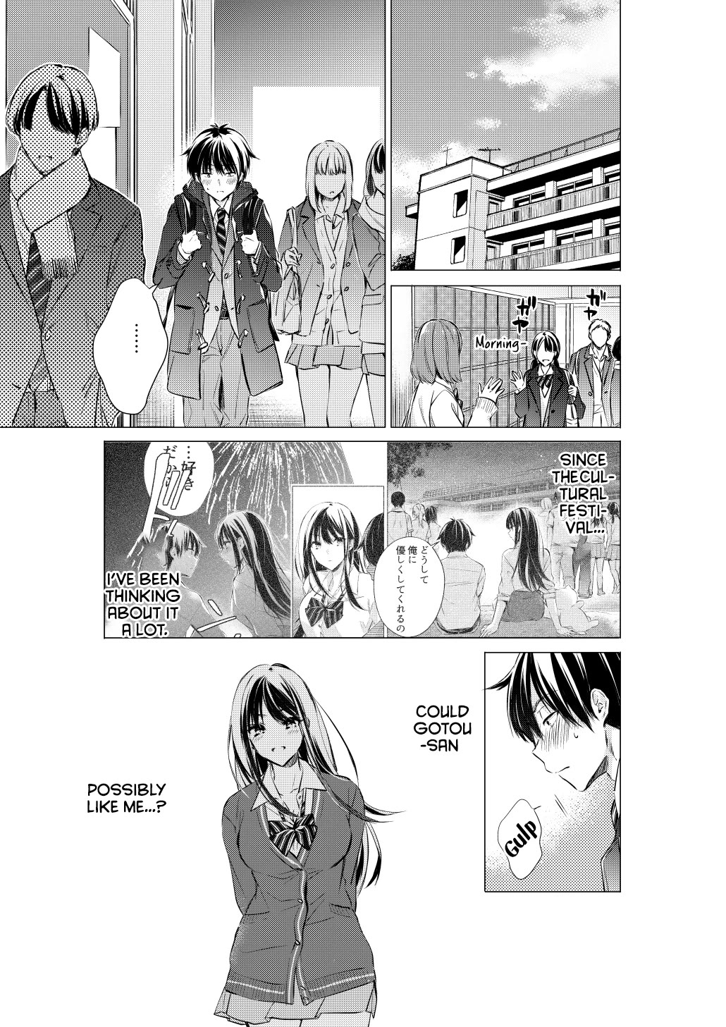 Gotou-san wa Furimukasetai! (Pixiv Serialization) Chapter 76 page 4 - Chapter 76