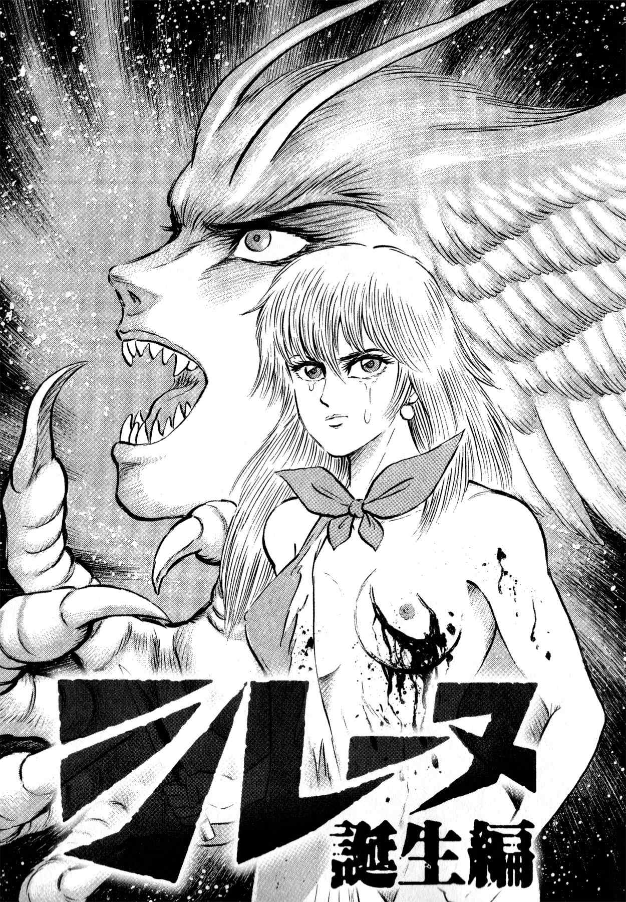 Gou-chan Magajin Chapter 1 page 7 - Chapter 1: Sirene Tanjo-he