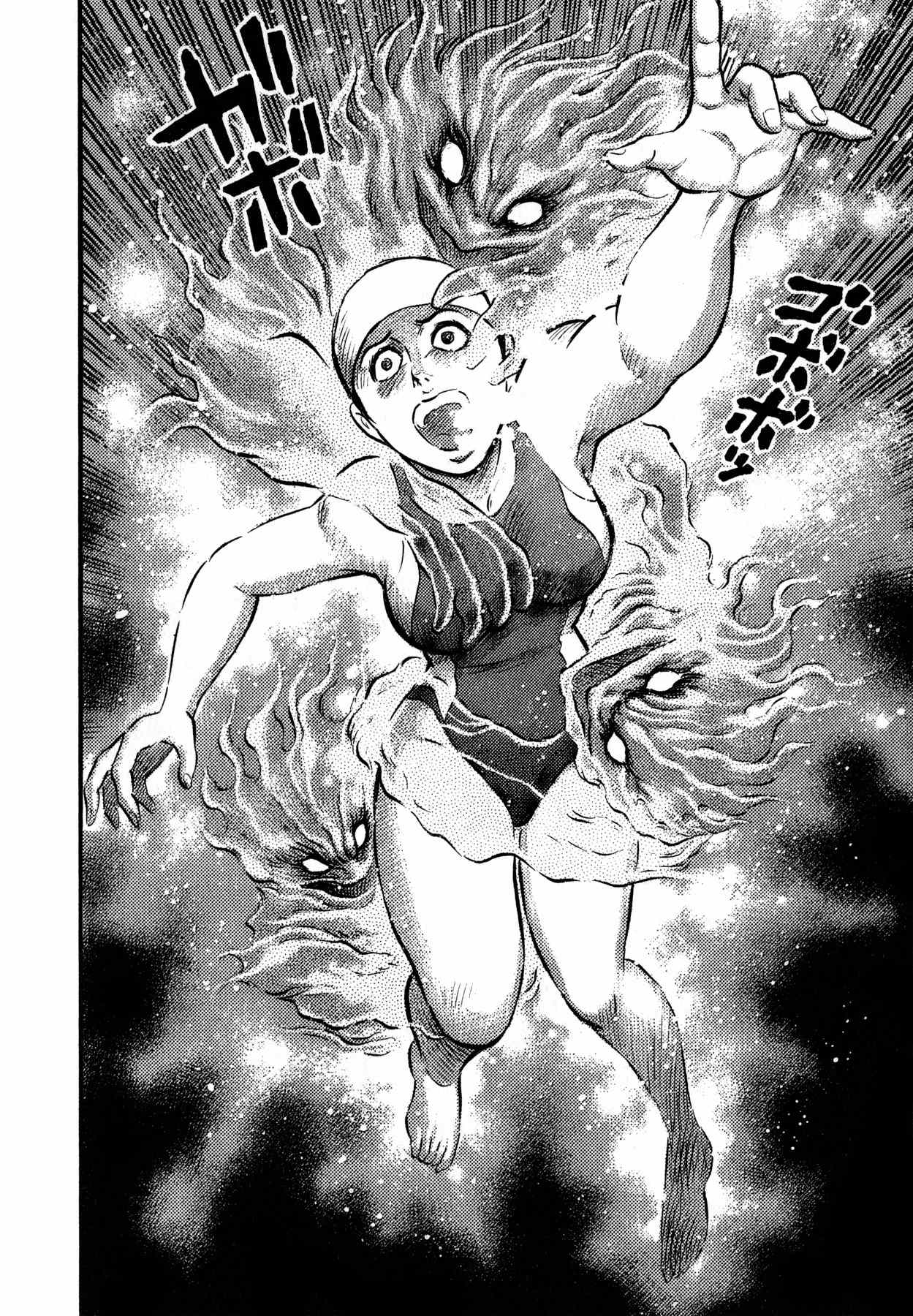 Gou-chan Magajin Chapter 4 page 4 - Chapter 4: Suiko