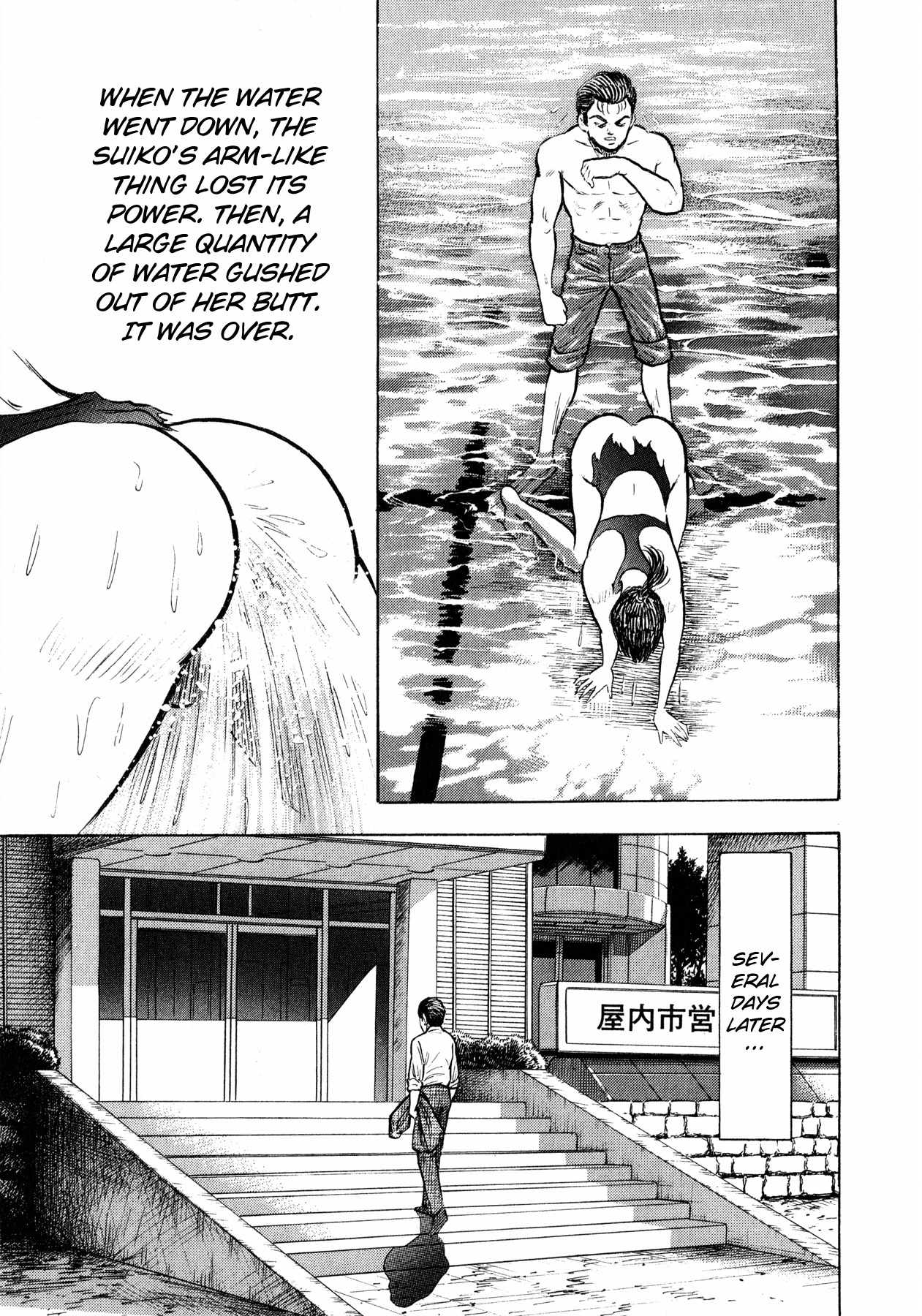 Gou-chan Magajin Chapter 4 page 41 - Chapter 4: Suiko