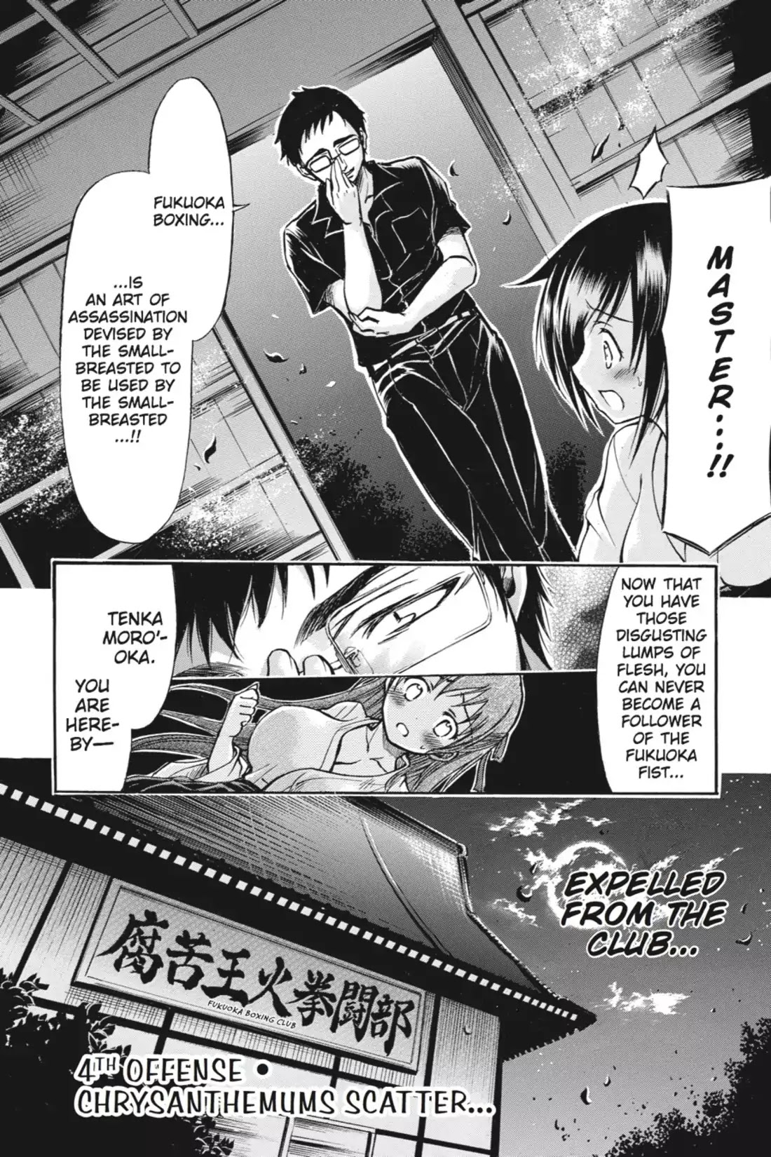 Gou-Dere Bishoujo Nagihara Sora Chapter 4 page 2 - Chapter 4: Vol.1 4th OFFENSE: Chrysanthemums Scatter...