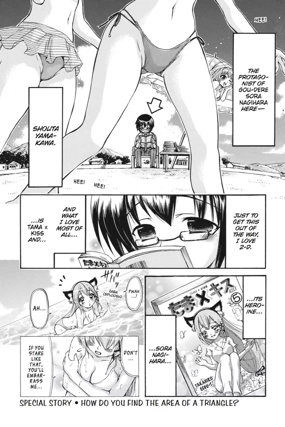 Gou-Dere Bishoujo Nagihara Sora Chapter 7.5 page 2 - Vol.1 SPECIAL STORY: How Do You Find The Area of a Triangle?