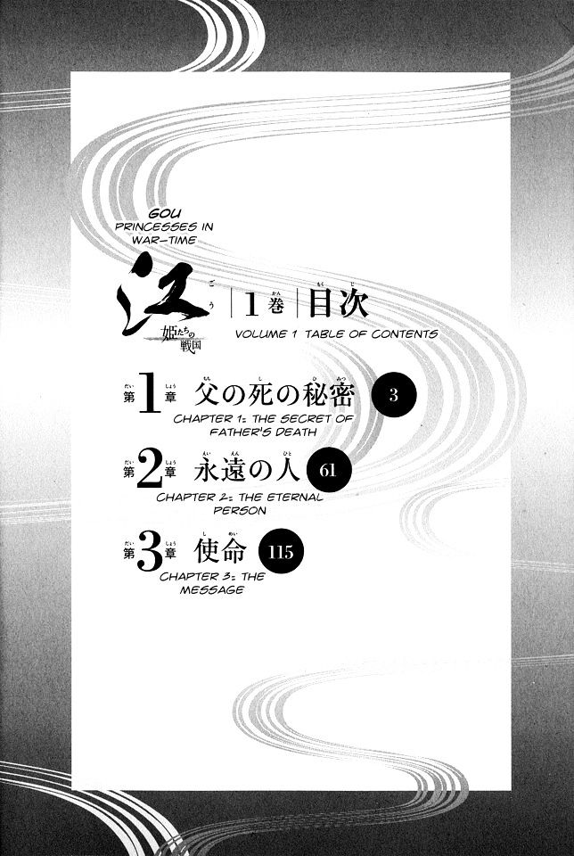 Gou - Himetachi no Sengoku Chapter 1.1 page 3 - Chapter 1.1