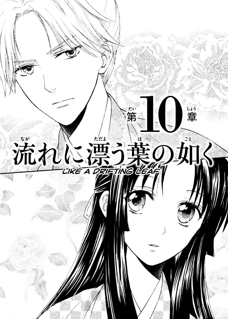 Gou - Himetachi no Sengoku Chapter 10 page 2 - Chapter 10 : Like a Drifting Leaf