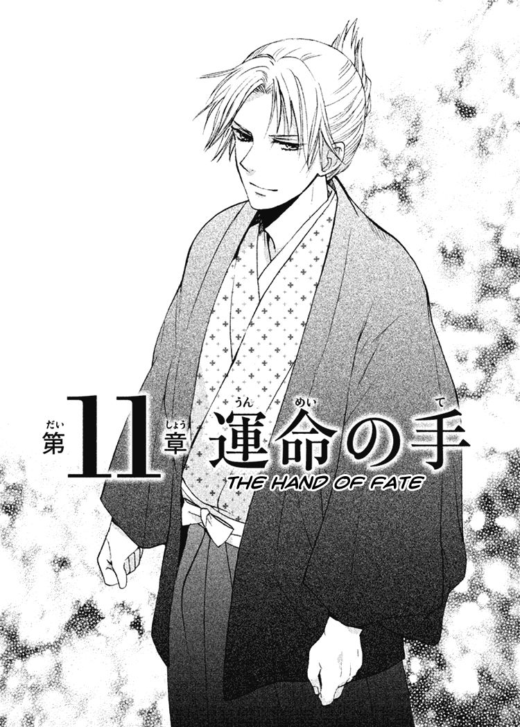 Gou - Himetachi no Sengoku Chapter 11 page 2 - Chapter 11 : The Hand of Fate