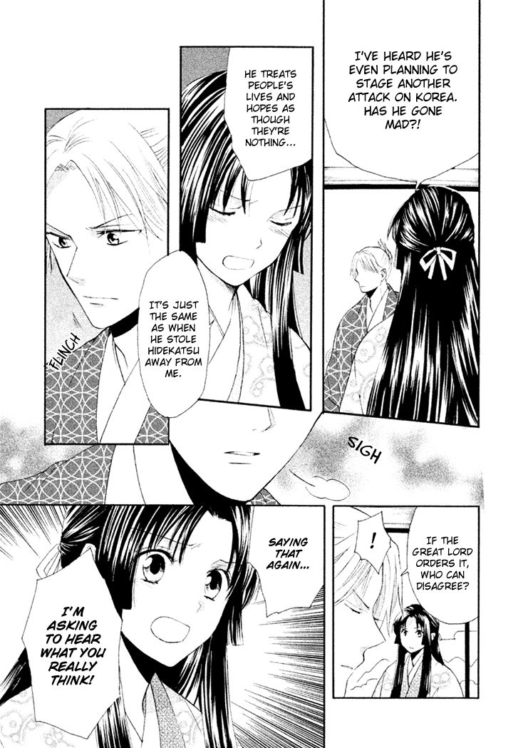 Gou - Himetachi no Sengoku Chapter 12 page 15 - Chapter 12 : Hidetada's Truth