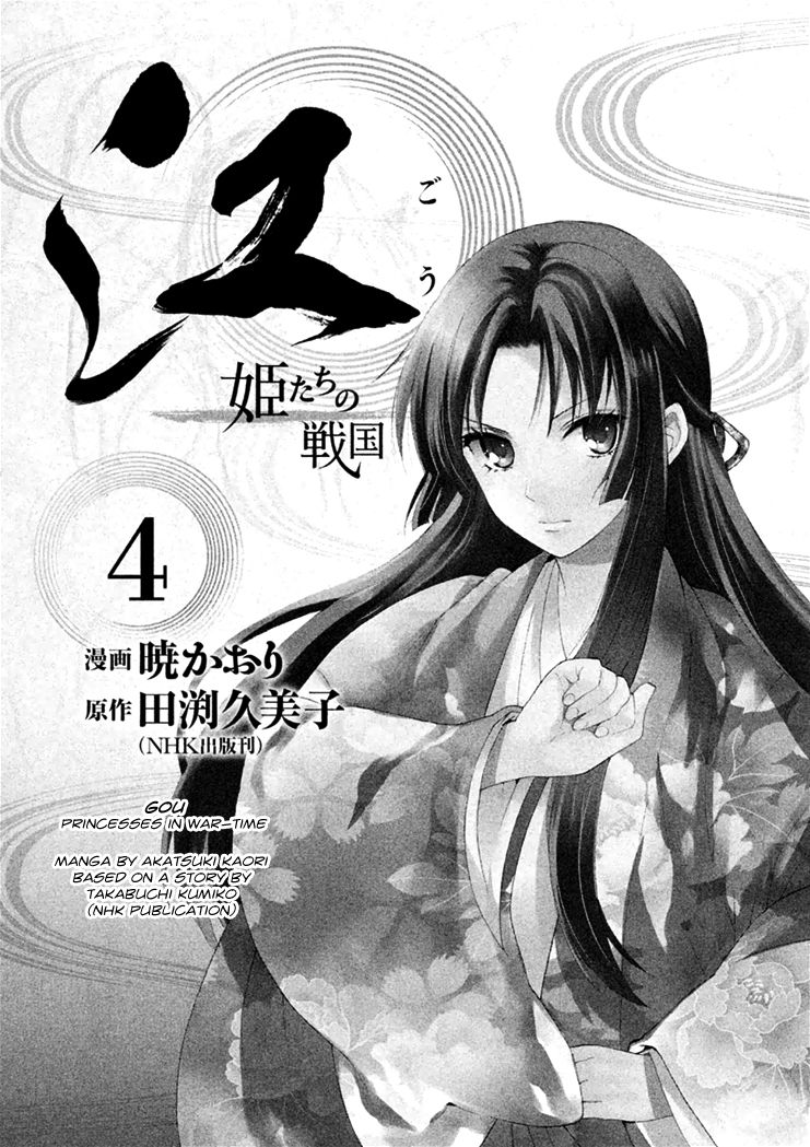 Gou - Himetachi no Sengoku Chapter 12 page 4 - Chapter 12 : Hidetada's Truth