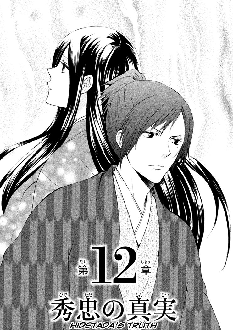 Gou - Himetachi no Sengoku Chapter 12 page 7 - Chapter 12 : Hidetada's Truth