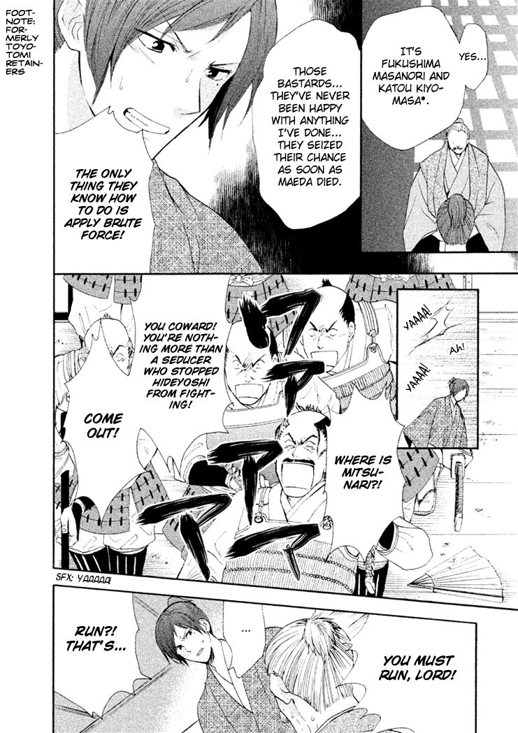 Gou - Himetachi no Sengoku Chapter 13 page 7 - Chapter 13 : Women during Sekigahara