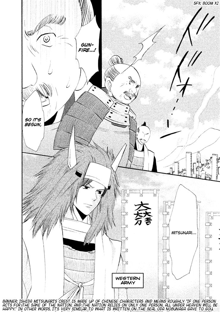 Gou - Himetachi no Sengoku Chapter 14 page 13 - Chapter 14 : A Wife of the Tokugawa