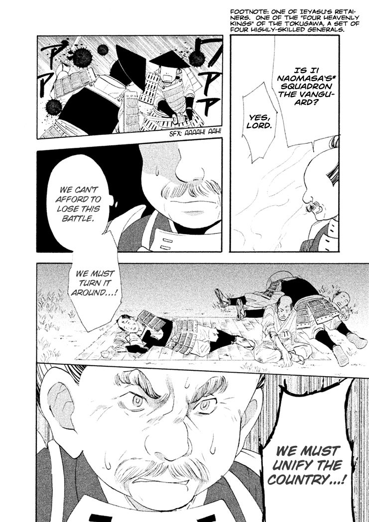 Gou - Himetachi no Sengoku Chapter 14 page 15 - Chapter 14 : A Wife of the Tokugawa