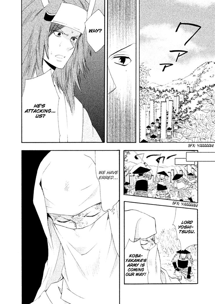 Gou - Himetachi no Sengoku Chapter 14 page 21 - Chapter 14 : A Wife of the Tokugawa