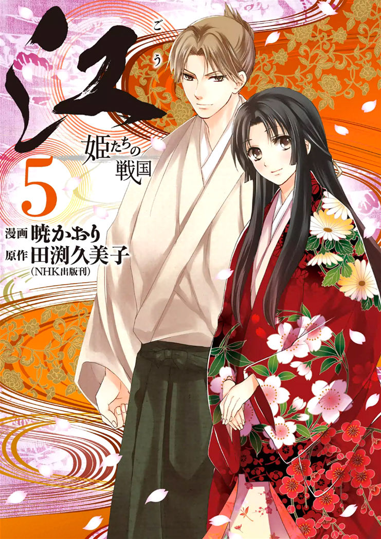 Gou - Himetachi no Sengoku Chapter 15 page 2 - Chapter 15 : Becoming a Mother