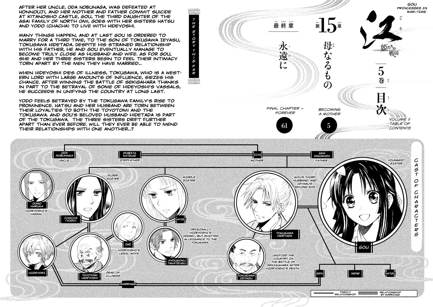Gou - Himetachi no Sengoku Chapter 15 page 5 - Chapter 15 : Becoming a Mother