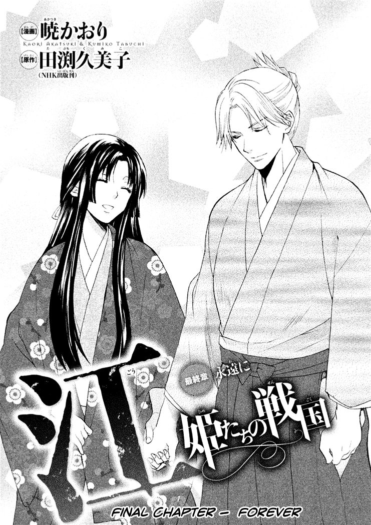 Gou - Himetachi no Sengoku Chapter 16 page 2 - Chapter 16 : Forever