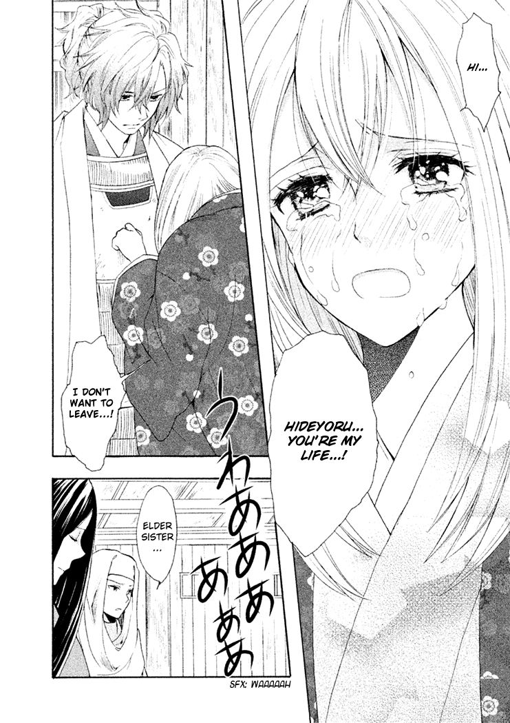 Gou - Himetachi no Sengoku Chapter 16 page 21 - Chapter 16 : Forever