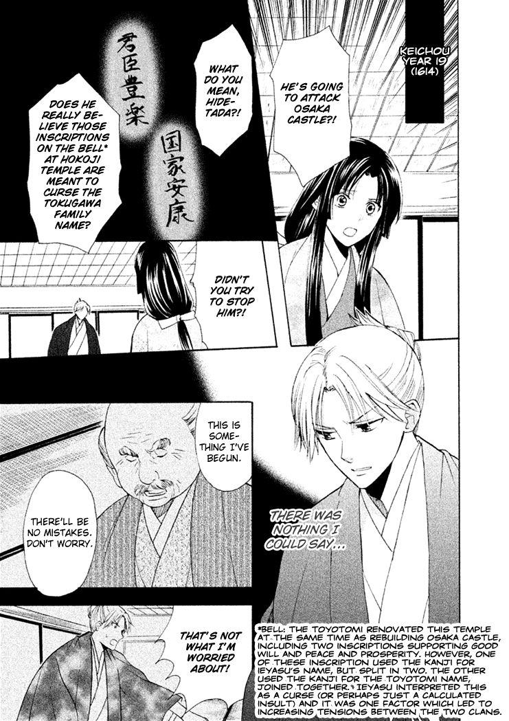 Gou - Himetachi no Sengoku Chapter 16 page 4 - Chapter 16 : Forever