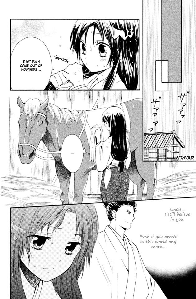 Gou - Himetachi no Sengoku Chapter 2.2 page 7 - Chapter 2.2