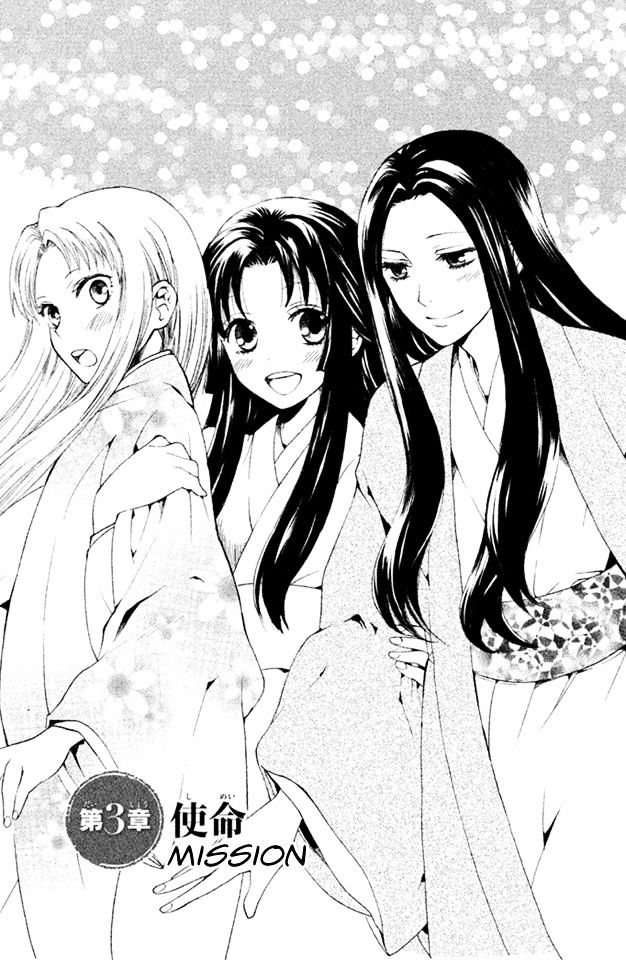 Gou - Himetachi no Sengoku Chapter 3.1 page 3 - Chapter 3.1