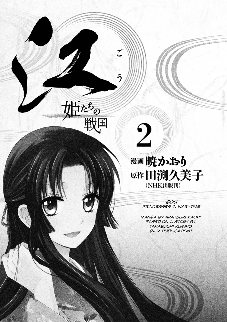 Gou - Himetachi no Sengoku Chapter 4 page 4 - Chapter 4 : A Love Still Unseen