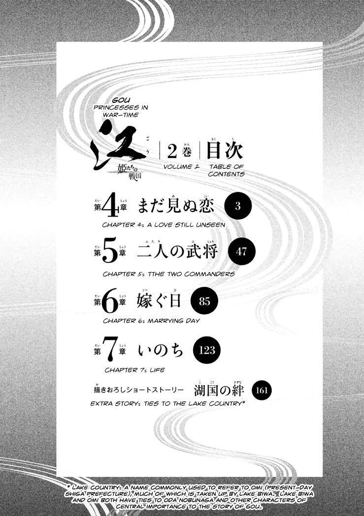 Gou - Himetachi no Sengoku Chapter 4 page 5 - Chapter 4 : A Love Still Unseen