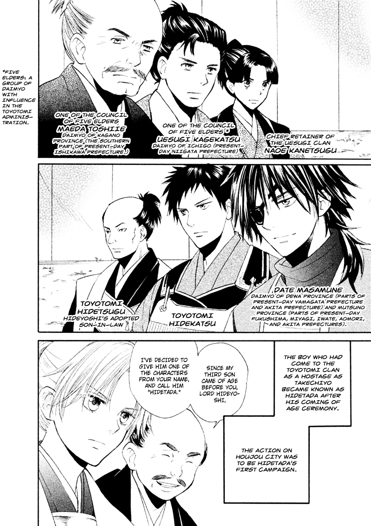 Gou - Himetachi no Sengoku Chapter 5 page 9 - Chapter 5 : The Two Commanders