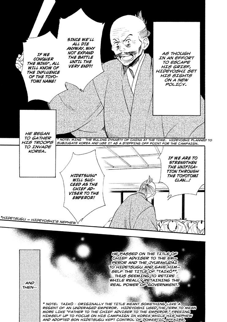 Gou - Himetachi no Sengoku Chapter 6 page 14 - Chapter 6 : Marrying Day